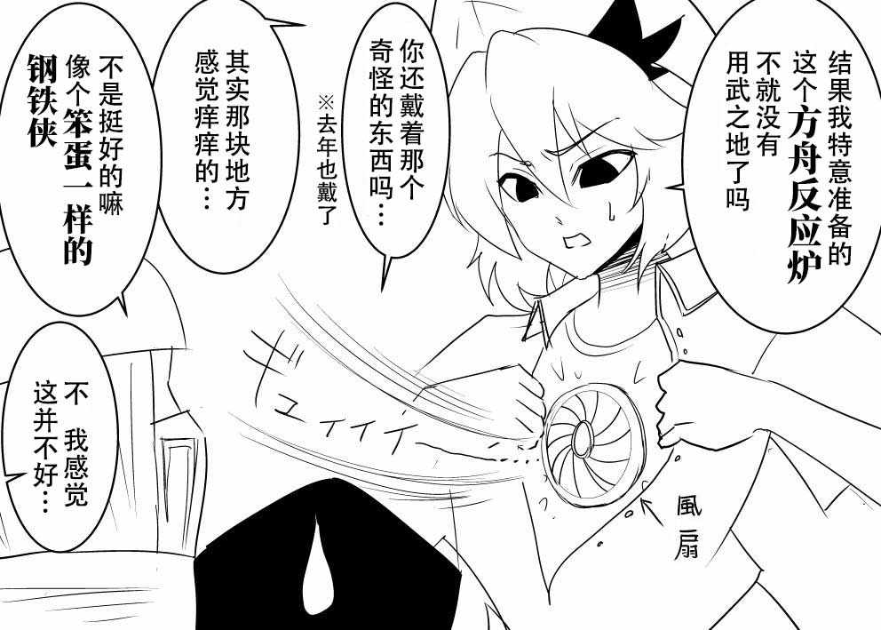 《恶饿鬼报告漫画》漫画 062集