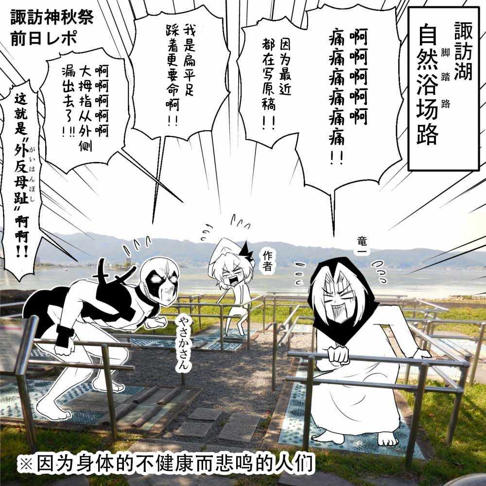 《恶饿鬼报告漫画》漫画 062集