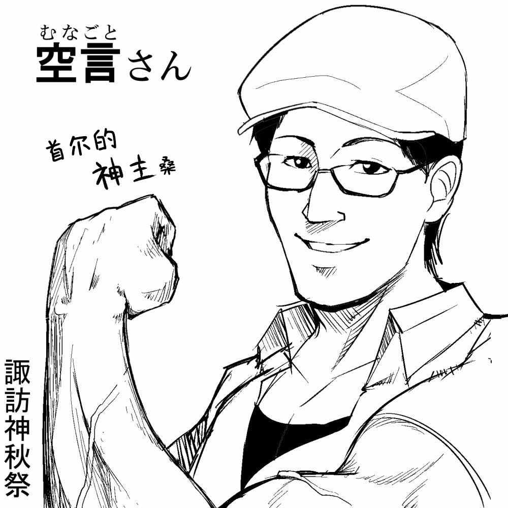 《恶饿鬼报告漫画》漫画 062集