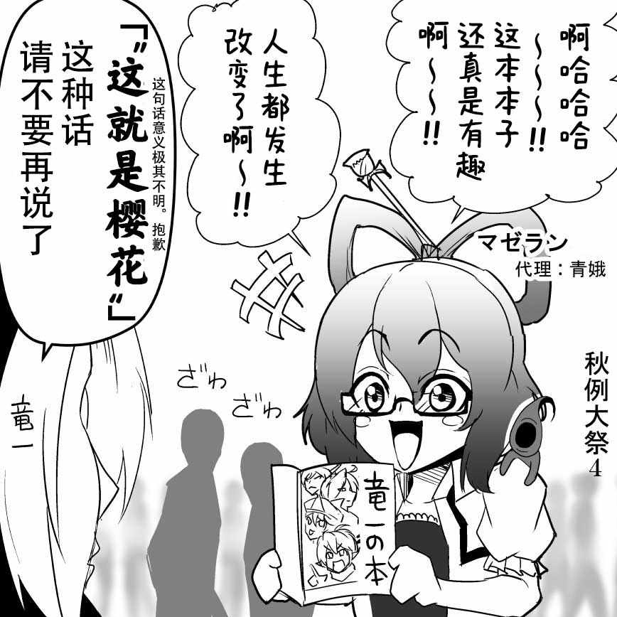 《恶饿鬼报告漫画》漫画 062集