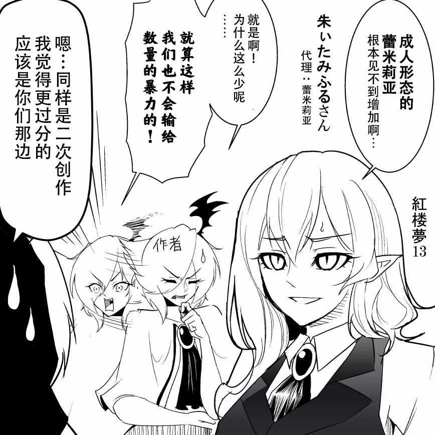 《恶饿鬼报告漫画》漫画 062集