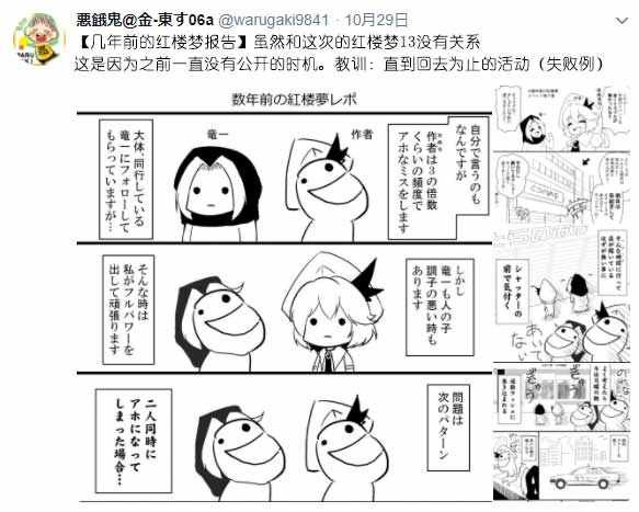 《恶饿鬼报告漫画》漫画 062集