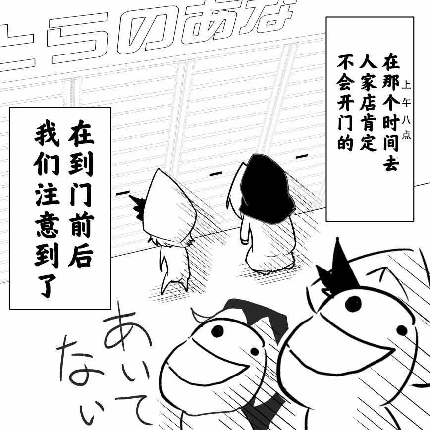 《恶饿鬼报告漫画》漫画 062集