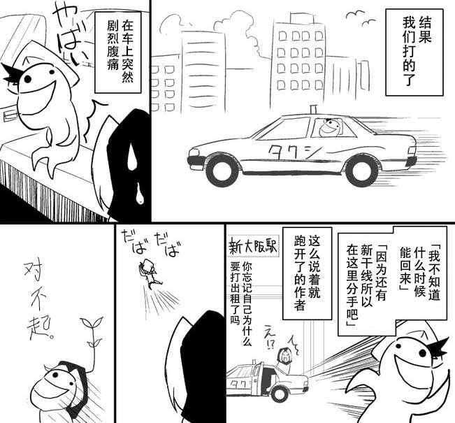 《恶饿鬼报告漫画》漫画 062集