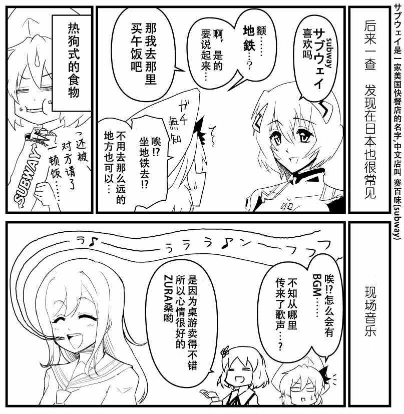 《恶饿鬼报告漫画》漫画 065集