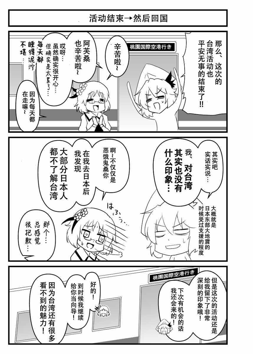 《恶饿鬼报告漫画》漫画 065集