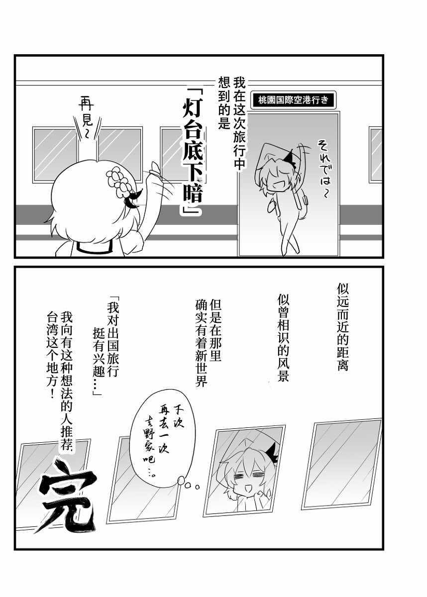 《恶饿鬼报告漫画》漫画 065集