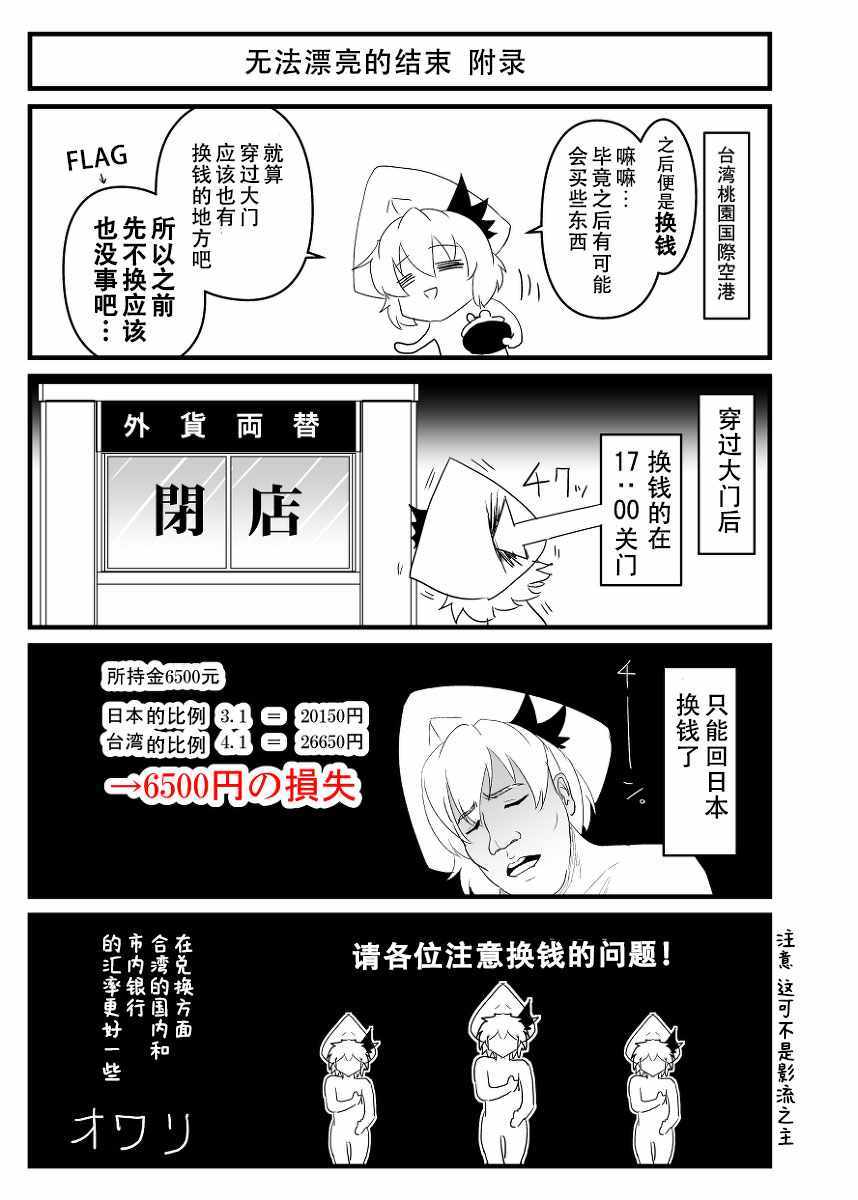 《恶饿鬼报告漫画》漫画 065集