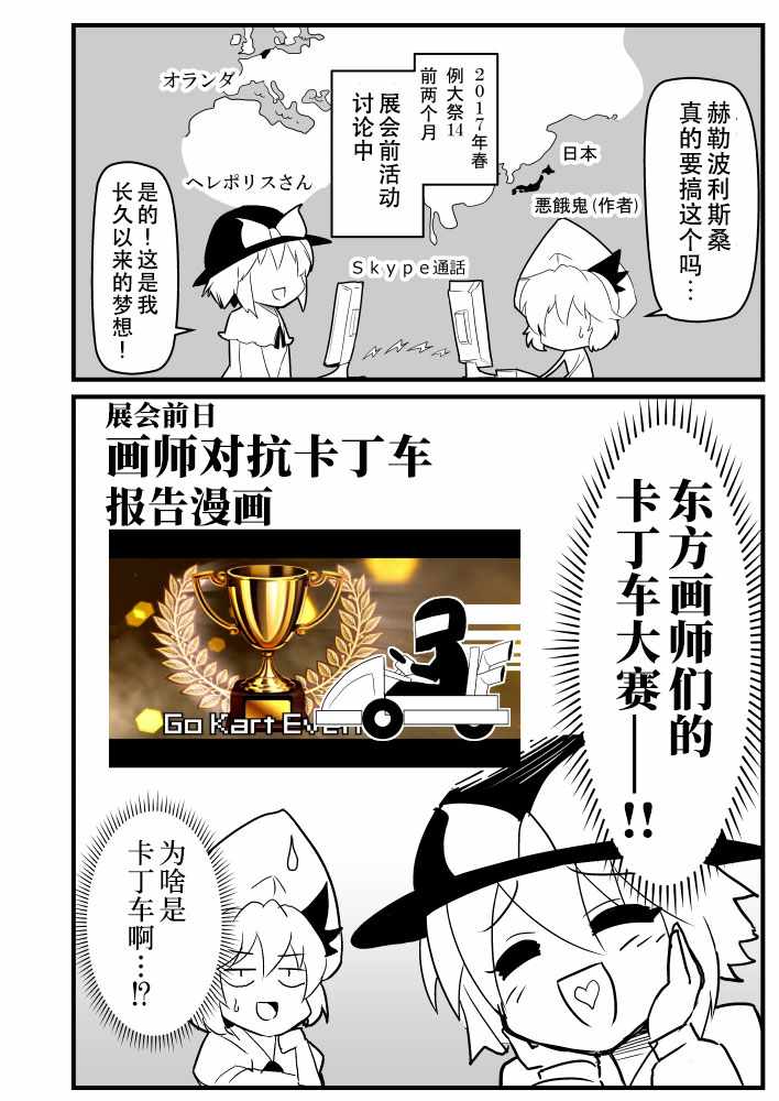 《恶饿鬼报告漫画》漫画 066集