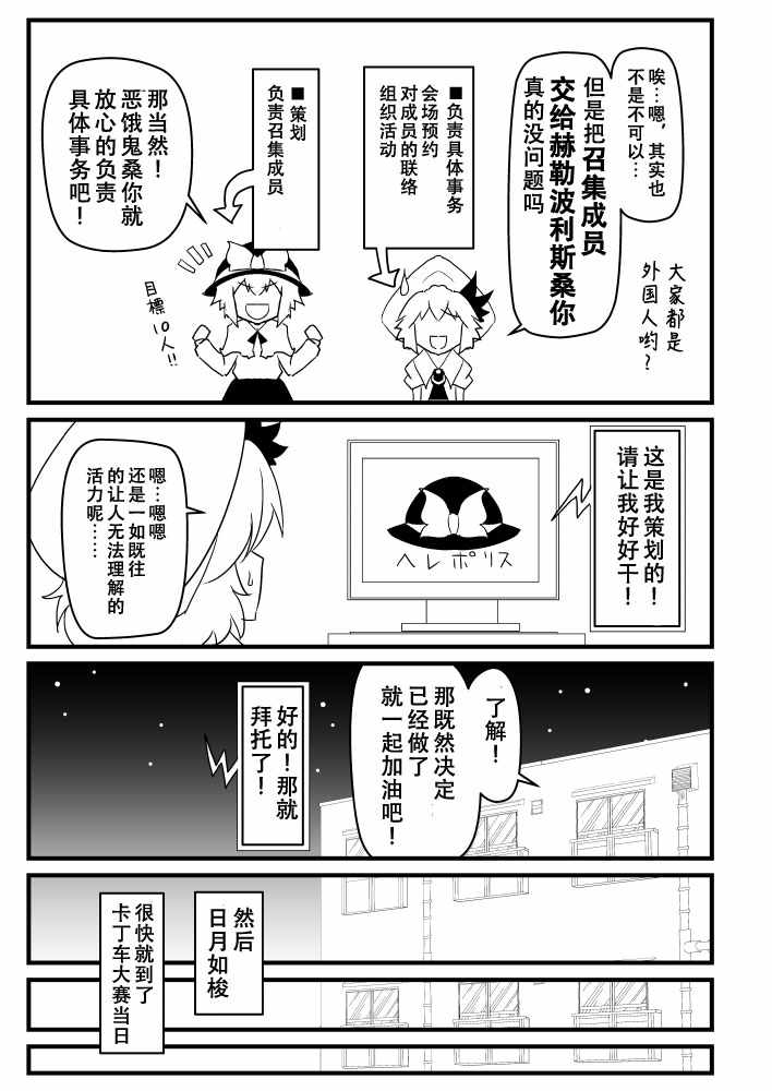 《恶饿鬼报告漫画》漫画 066集