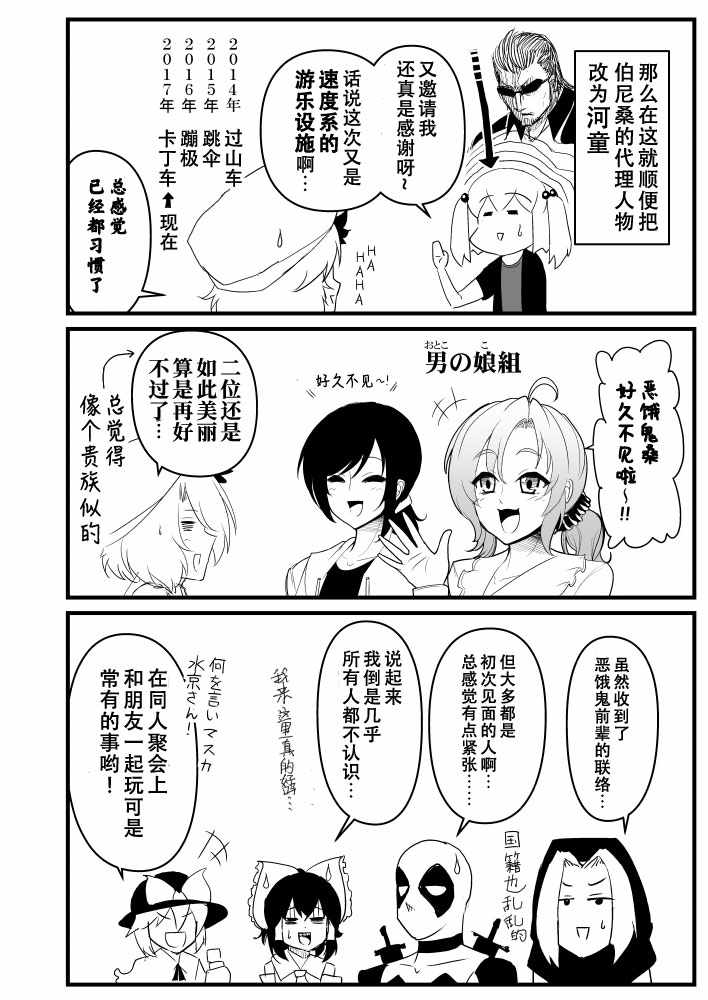 《恶饿鬼报告漫画》漫画 066集