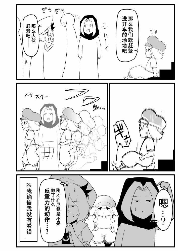 《恶饿鬼报告漫画》漫画 066集