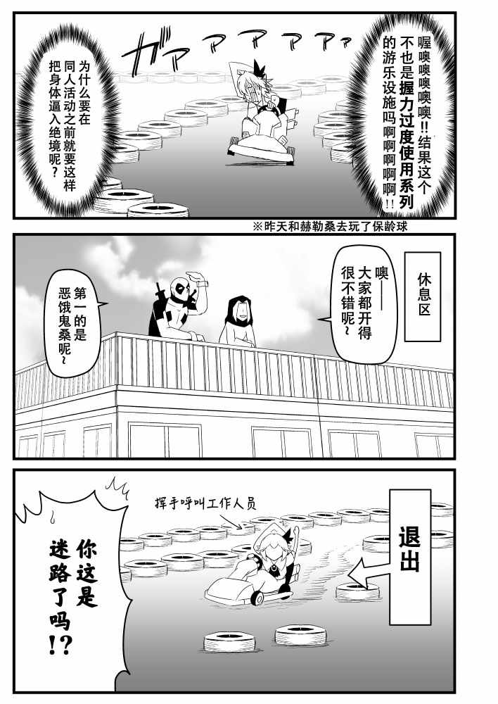 《恶饿鬼报告漫画》漫画 066集