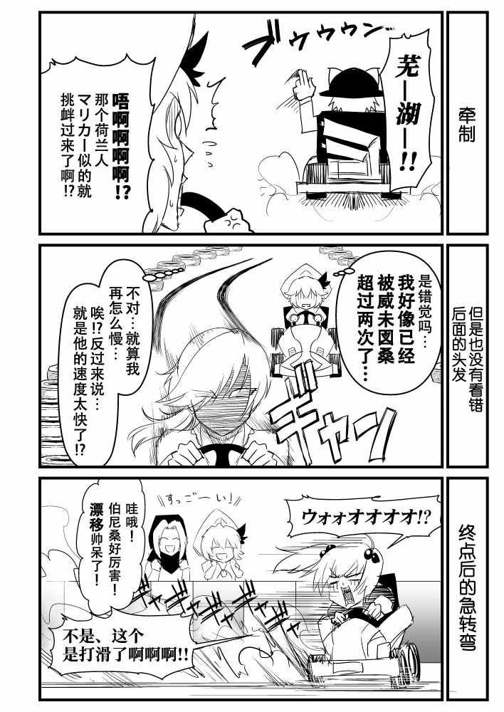 《恶饿鬼报告漫画》漫画 066集