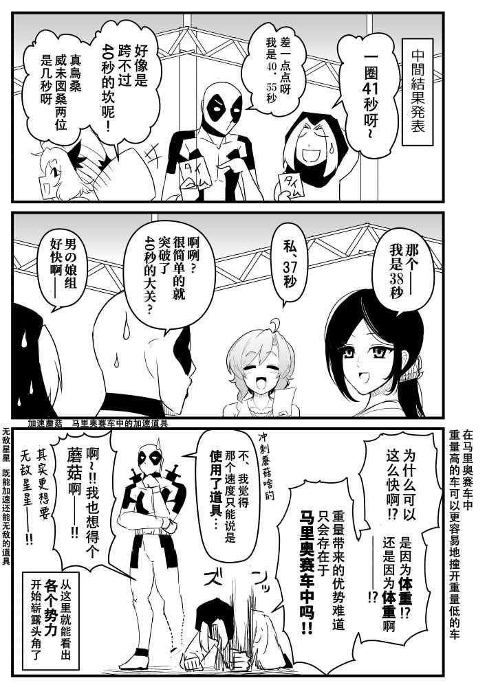 《恶饿鬼报告漫画》漫画 066集