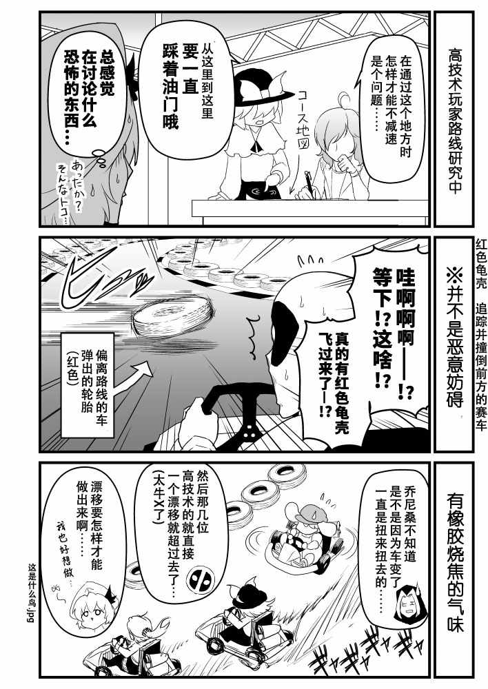 《恶饿鬼报告漫画》漫画 066集