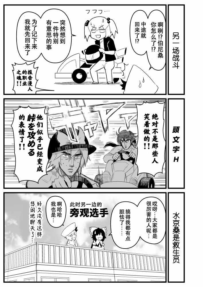 《恶饿鬼报告漫画》漫画 066集