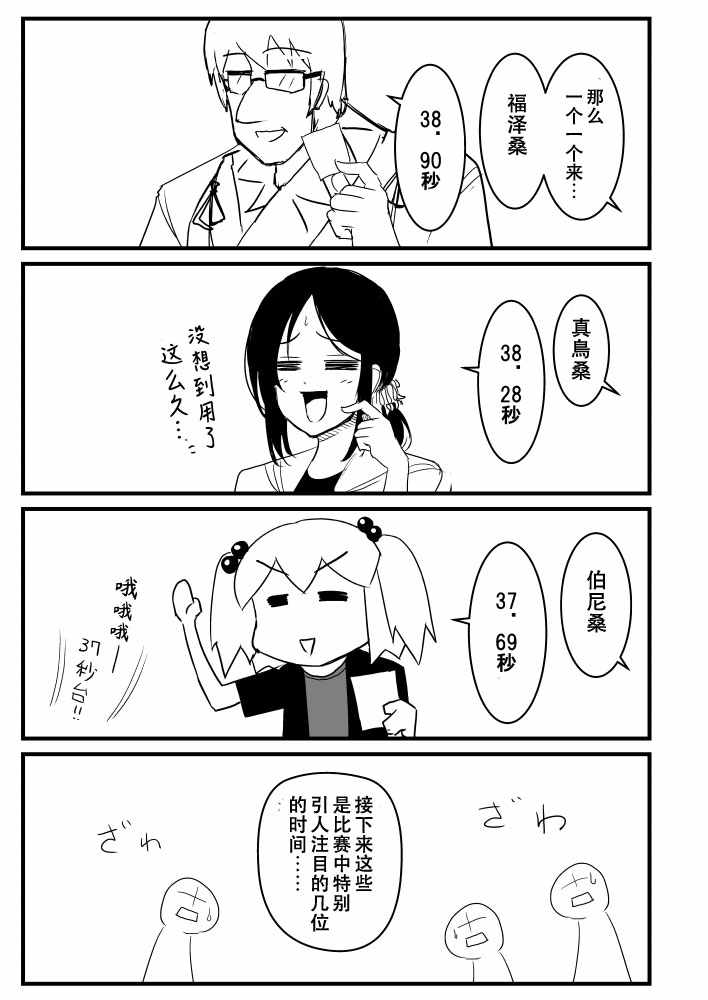 《恶饿鬼报告漫画》漫画 066集