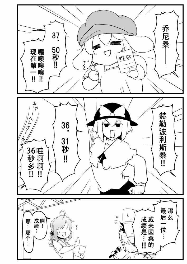 《恶饿鬼报告漫画》漫画 066集