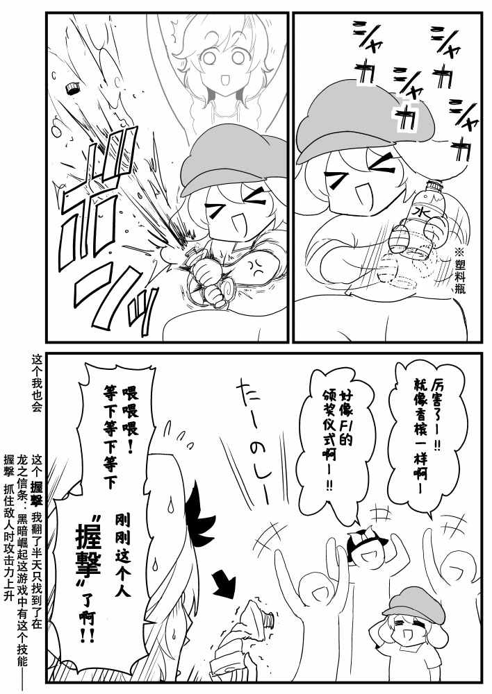 《恶饿鬼报告漫画》漫画 066集