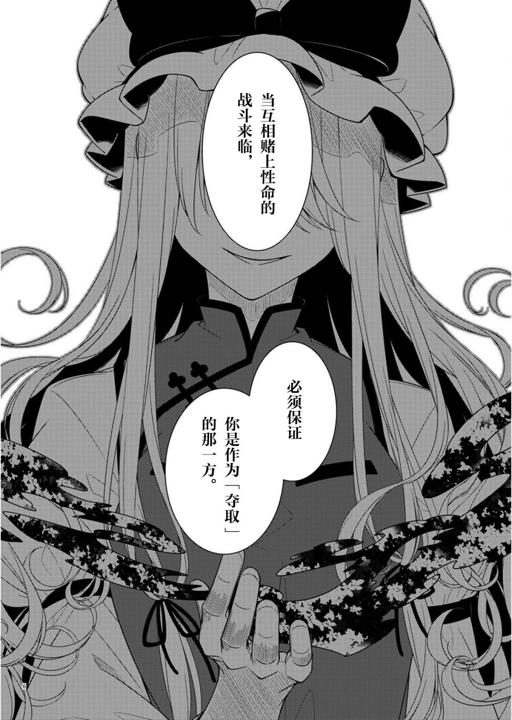 《在记忆的森林中》漫画 短篇