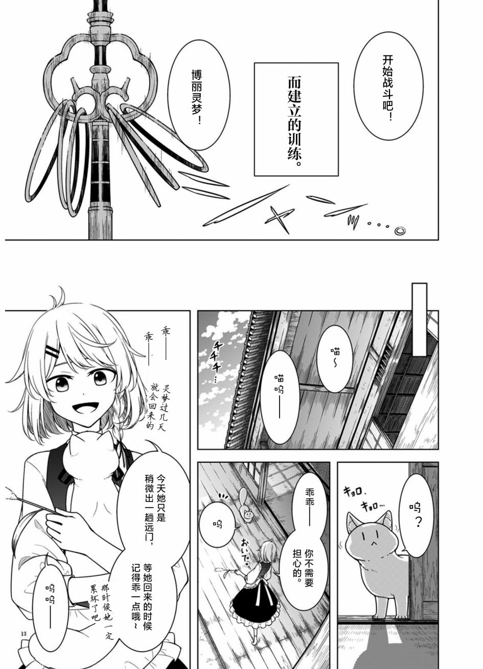 《在记忆的森林中》漫画 短篇