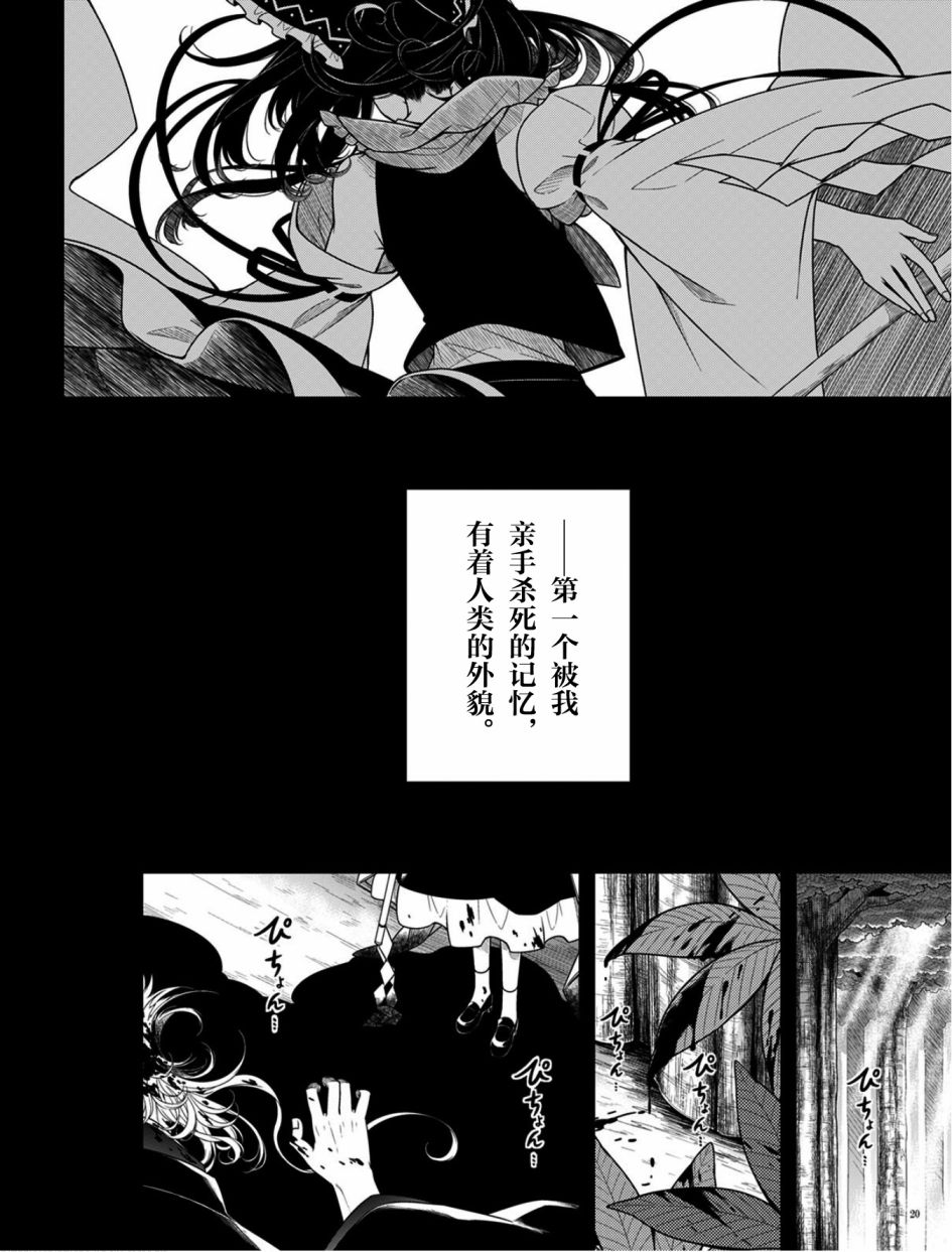 《在记忆的森林中》漫画 短篇