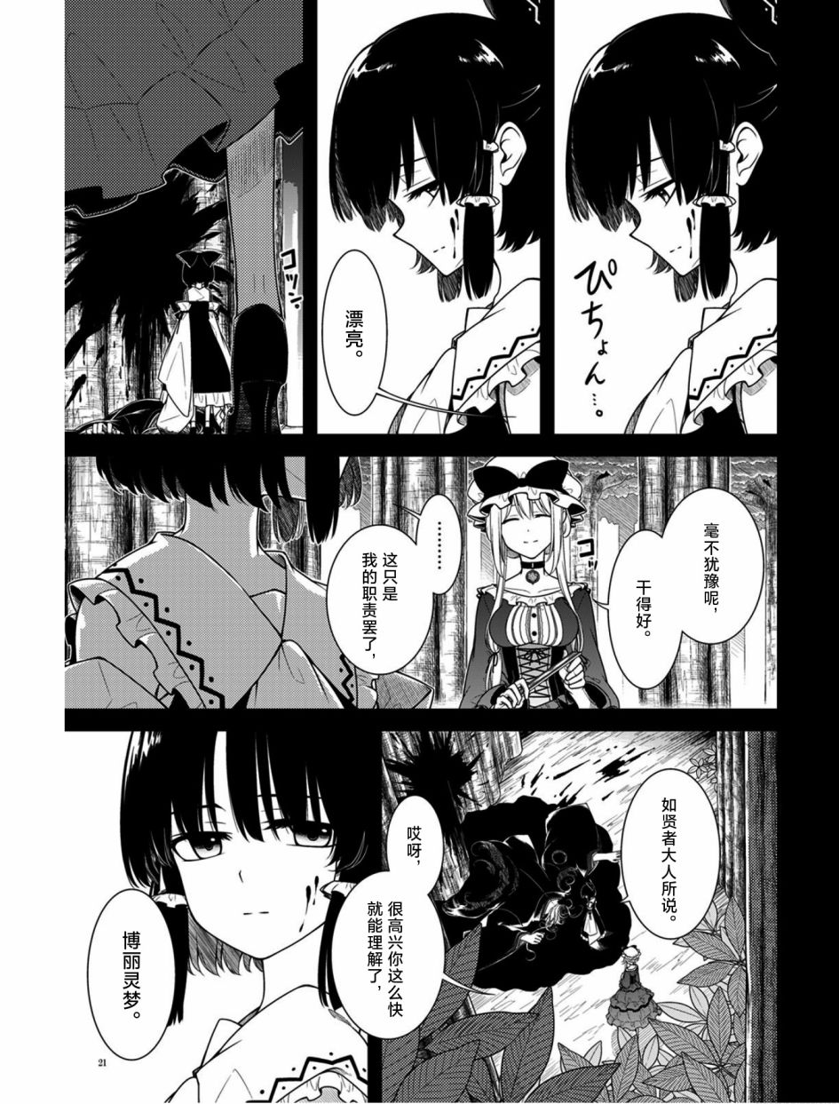 《在记忆的森林中》漫画 短篇