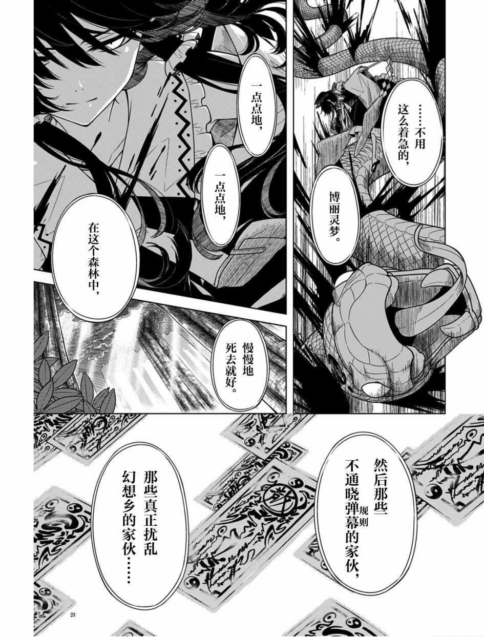 《在记忆的森林中》漫画 短篇