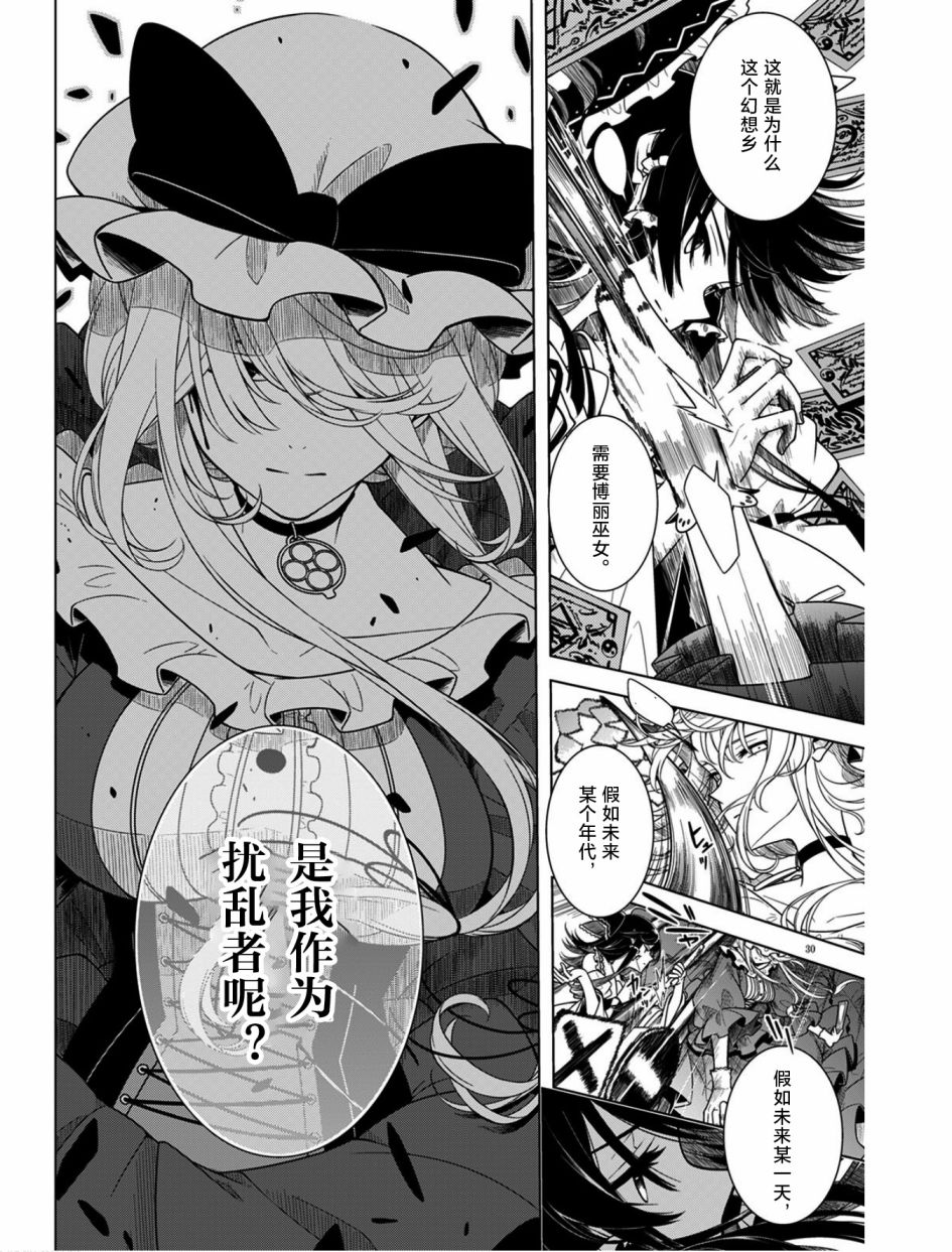 《在记忆的森林中》漫画 短篇