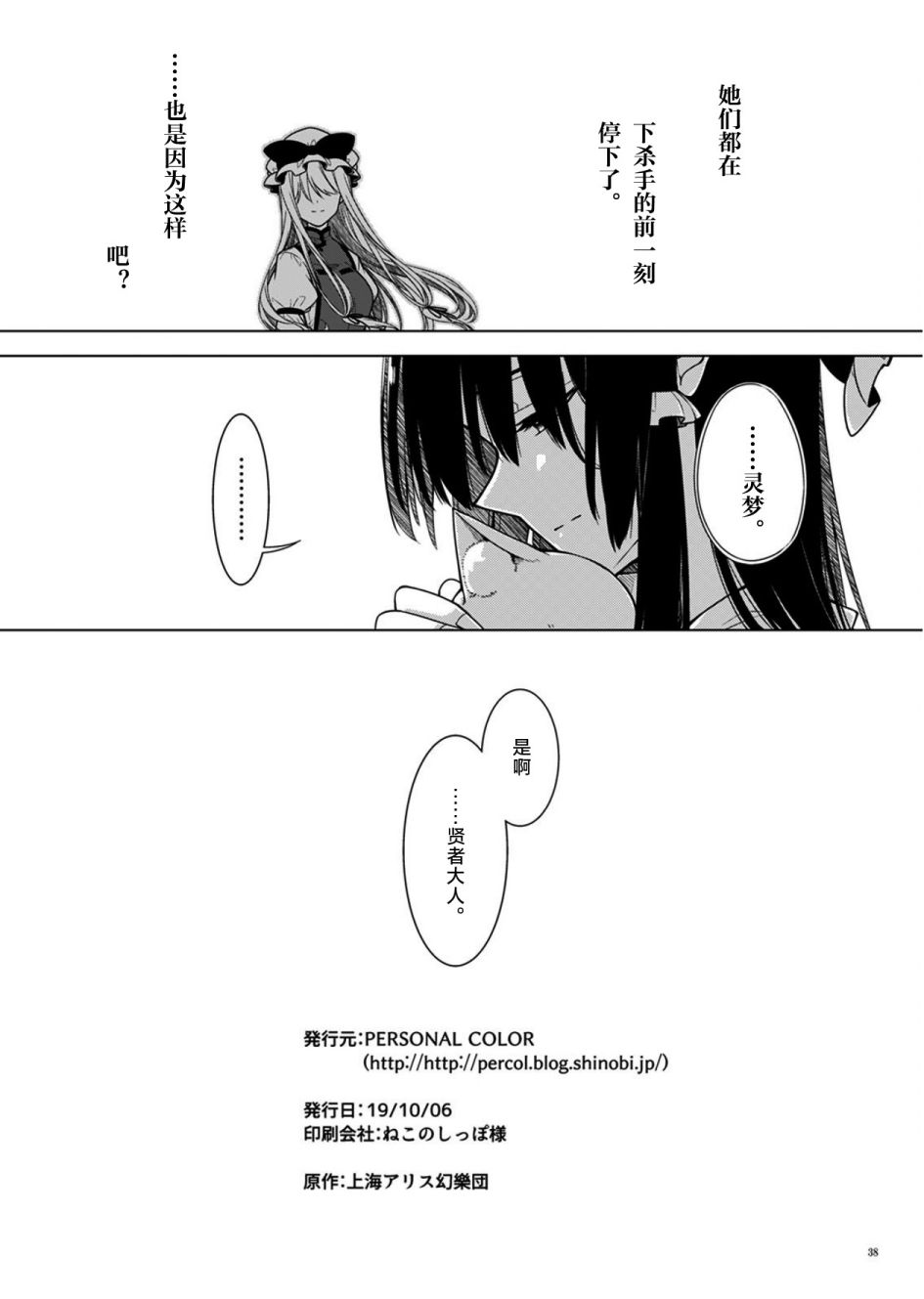 《在记忆的森林中》漫画 短篇