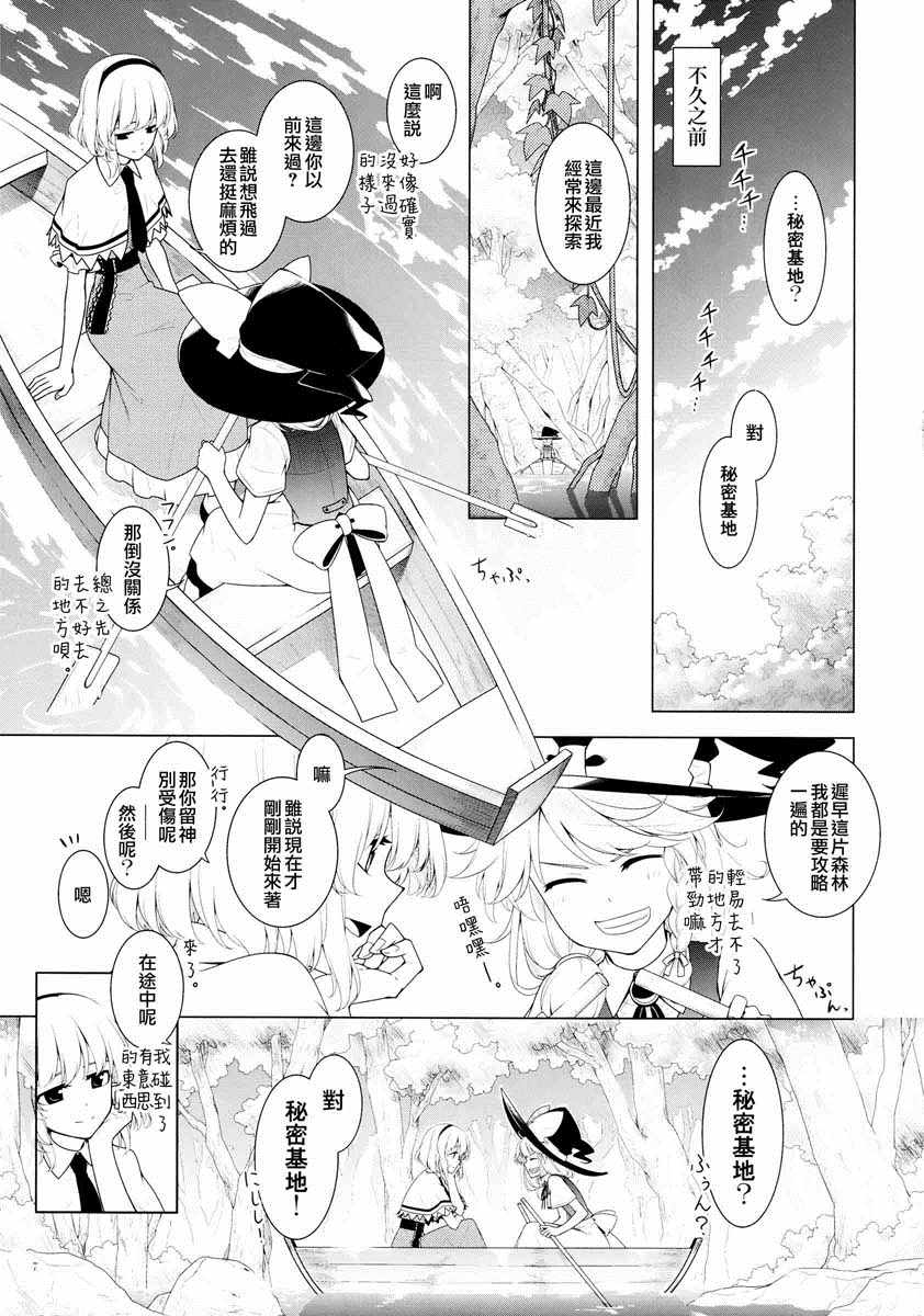 《沉眠的天球》漫画 短篇