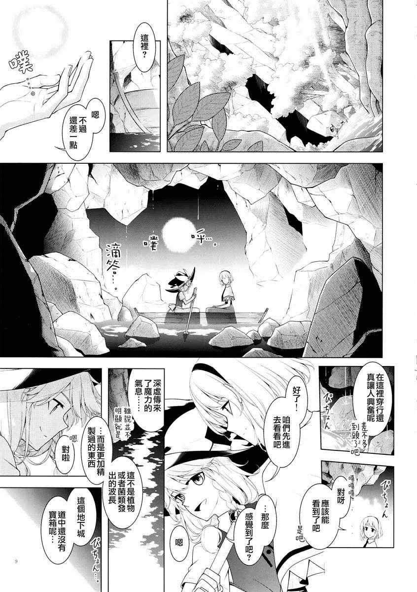 《沉眠的天球》漫画 短篇