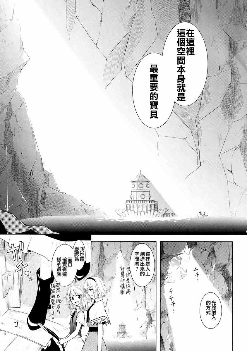 《沉眠的天球》漫画 短篇