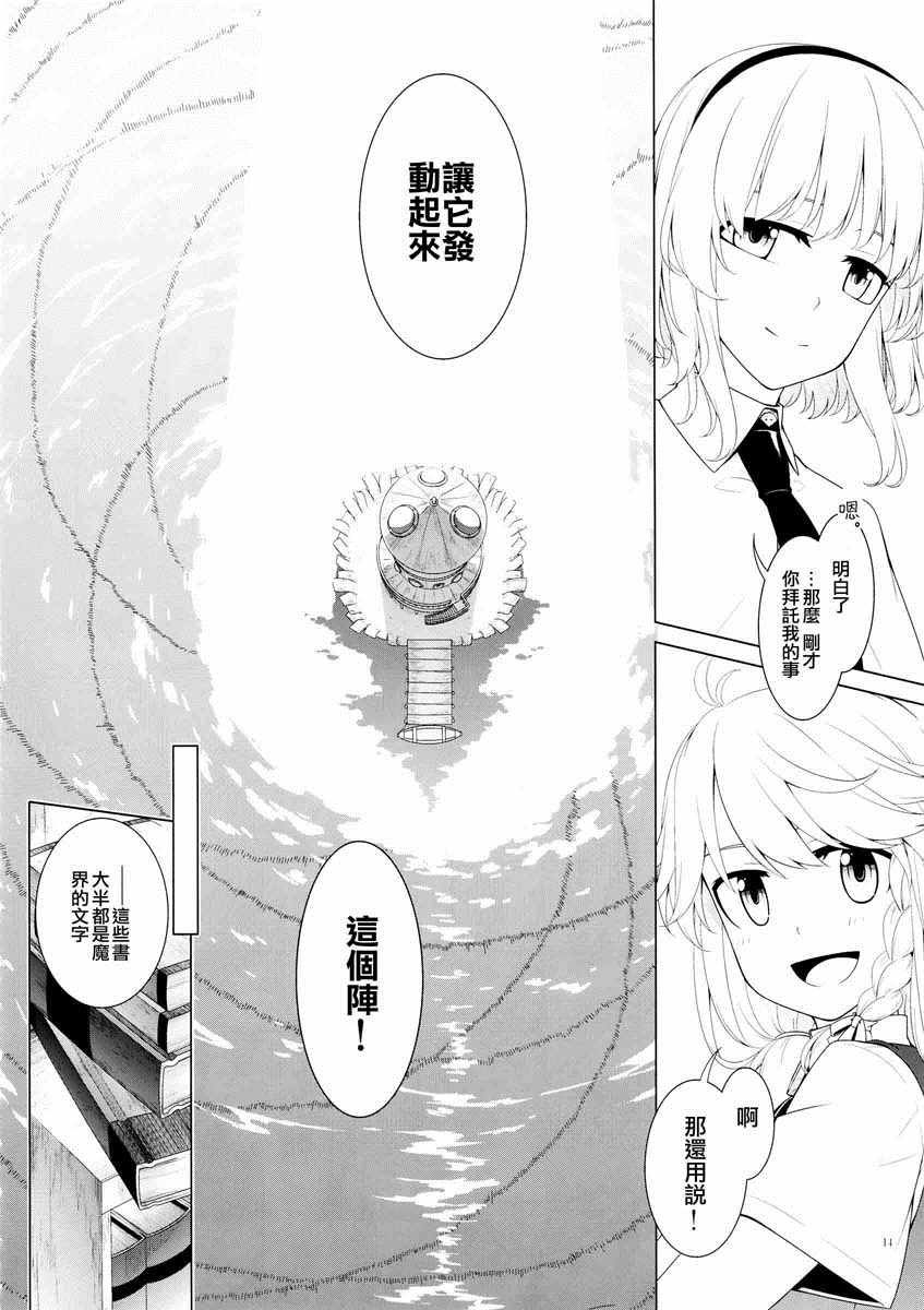 《沉眠的天球》漫画 短篇