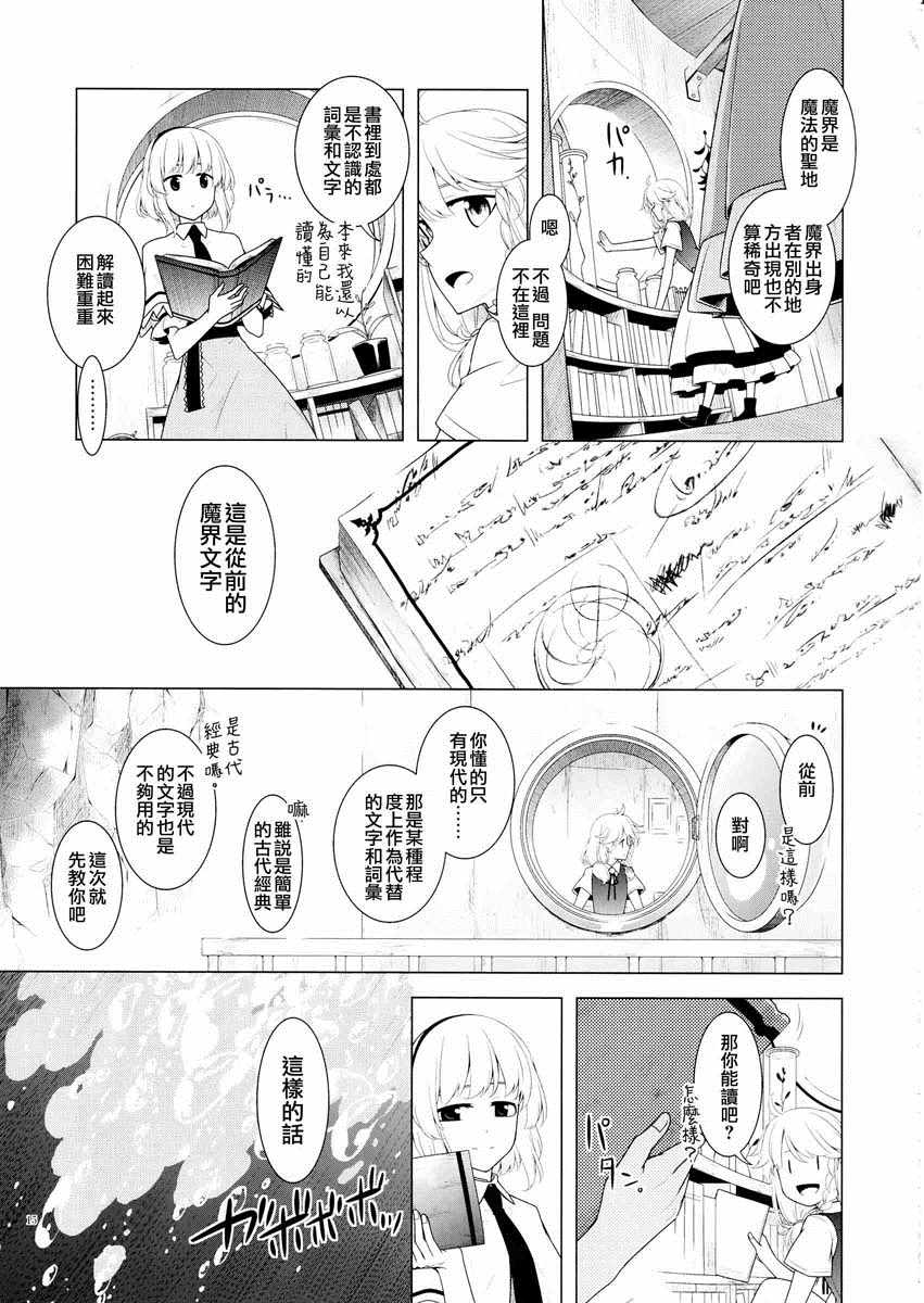 《沉眠的天球》漫画 短篇