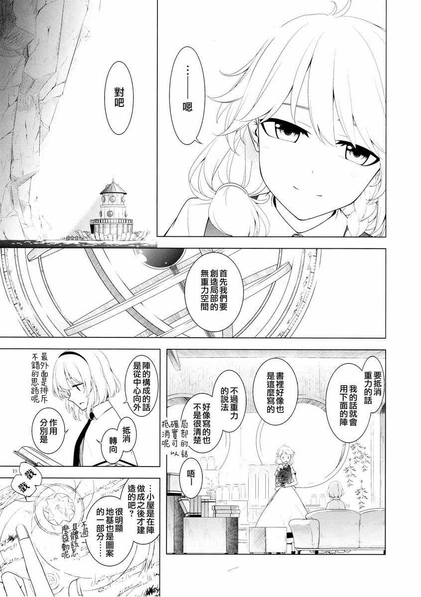 《沉眠的天球》漫画 短篇