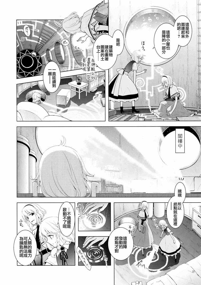 《沉眠的天球》漫画 短篇