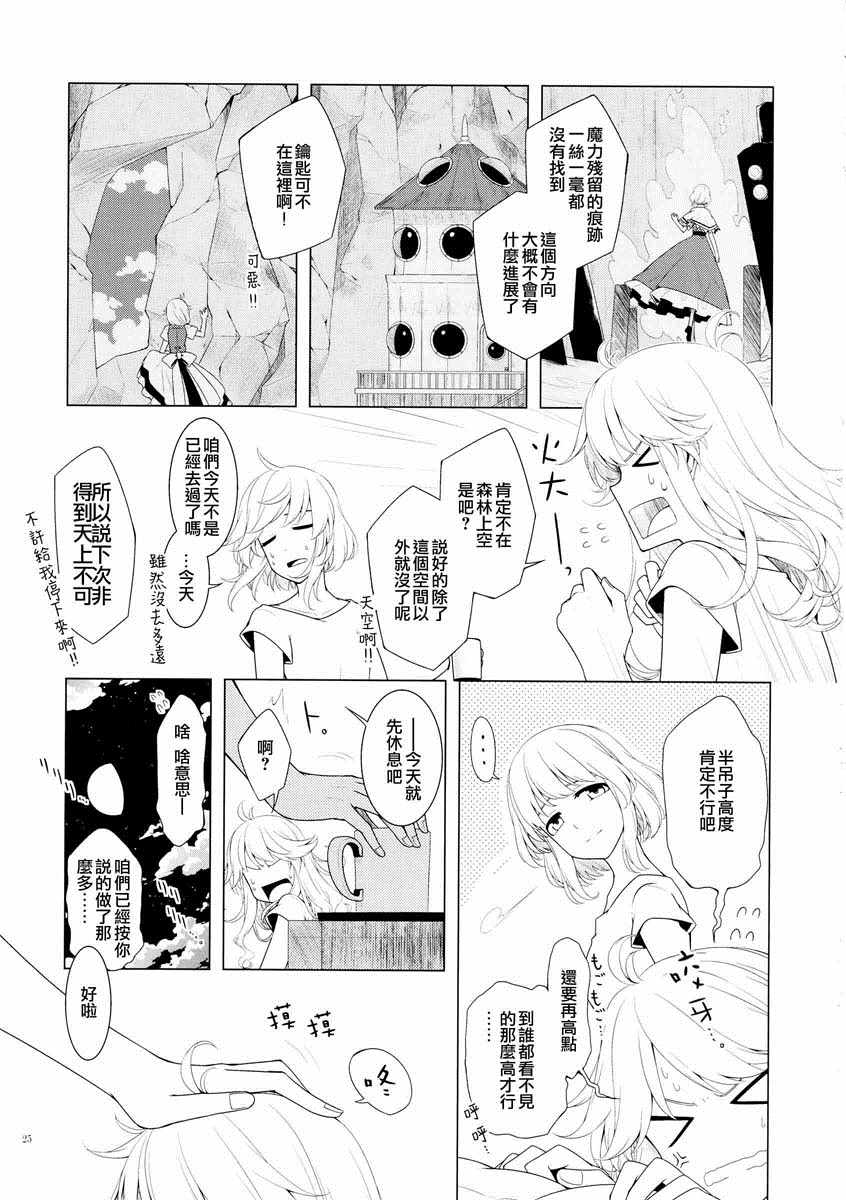 《沉眠的天球》漫画 短篇