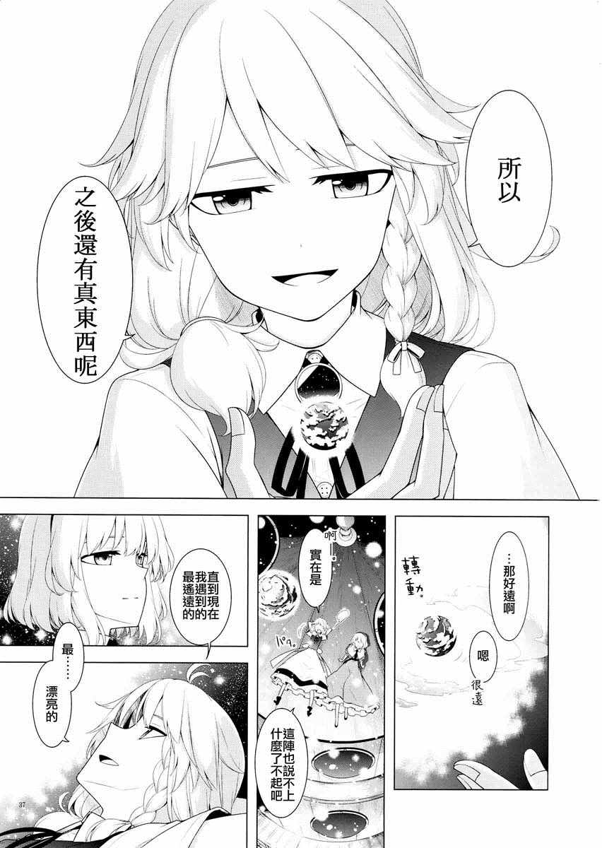 《沉眠的天球》漫画 短篇