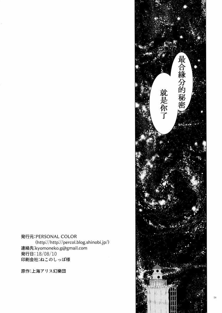 《沉眠的天球》漫画 短篇