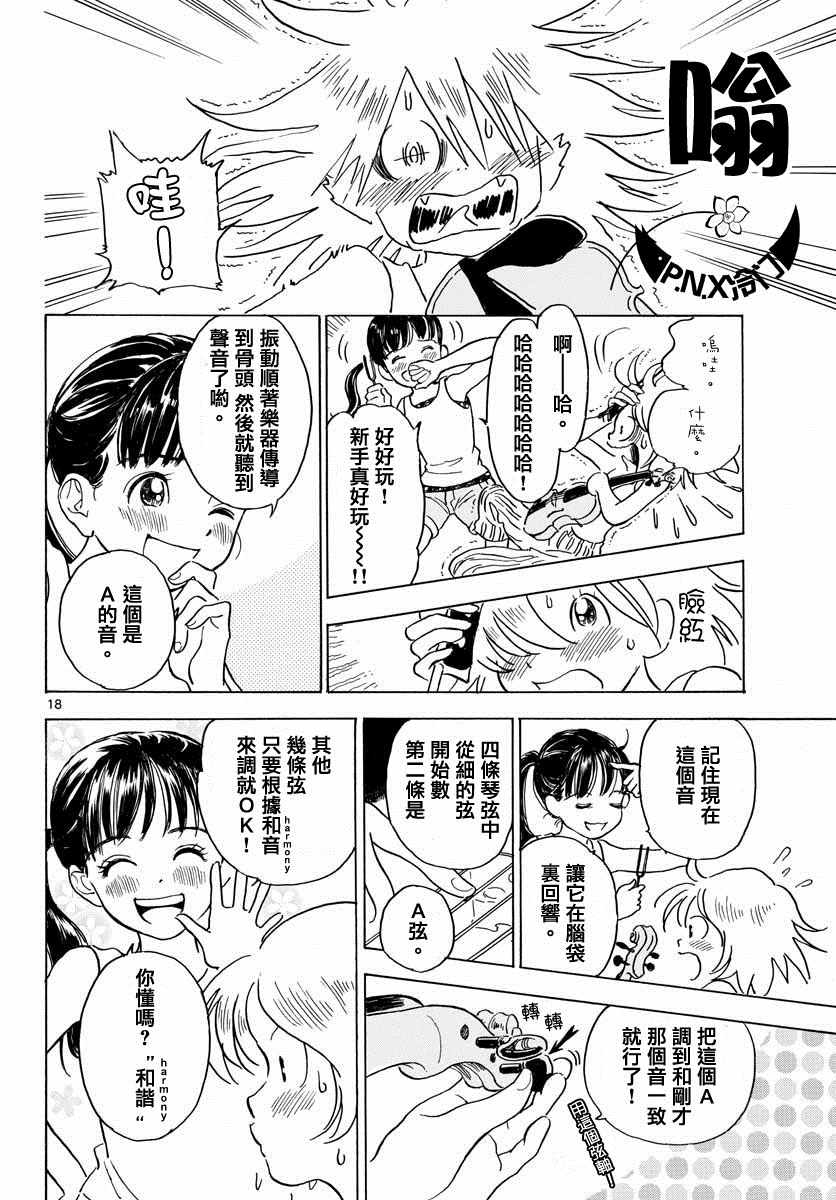 《Bowing！》漫画 002集