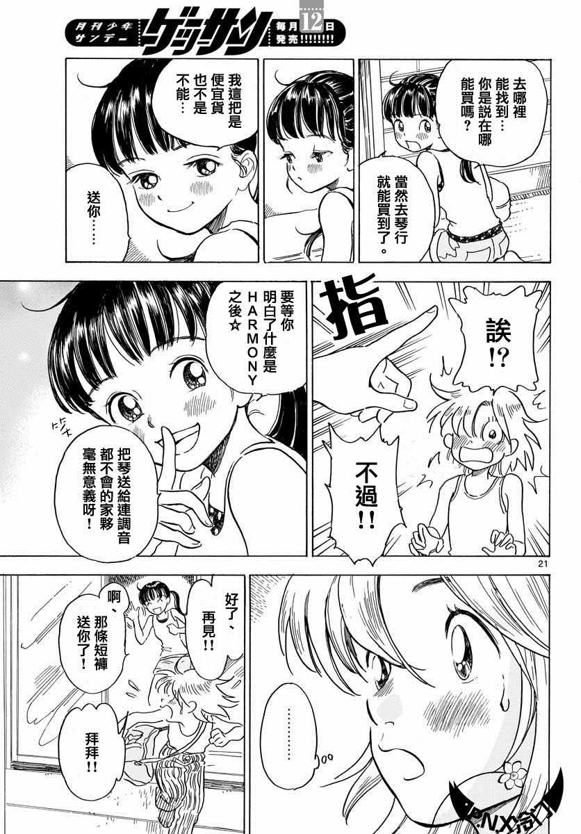 《Bowing！》漫画 002集