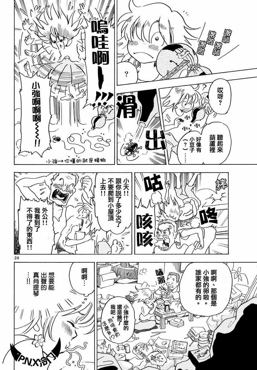 《Bowing！》漫画 002集