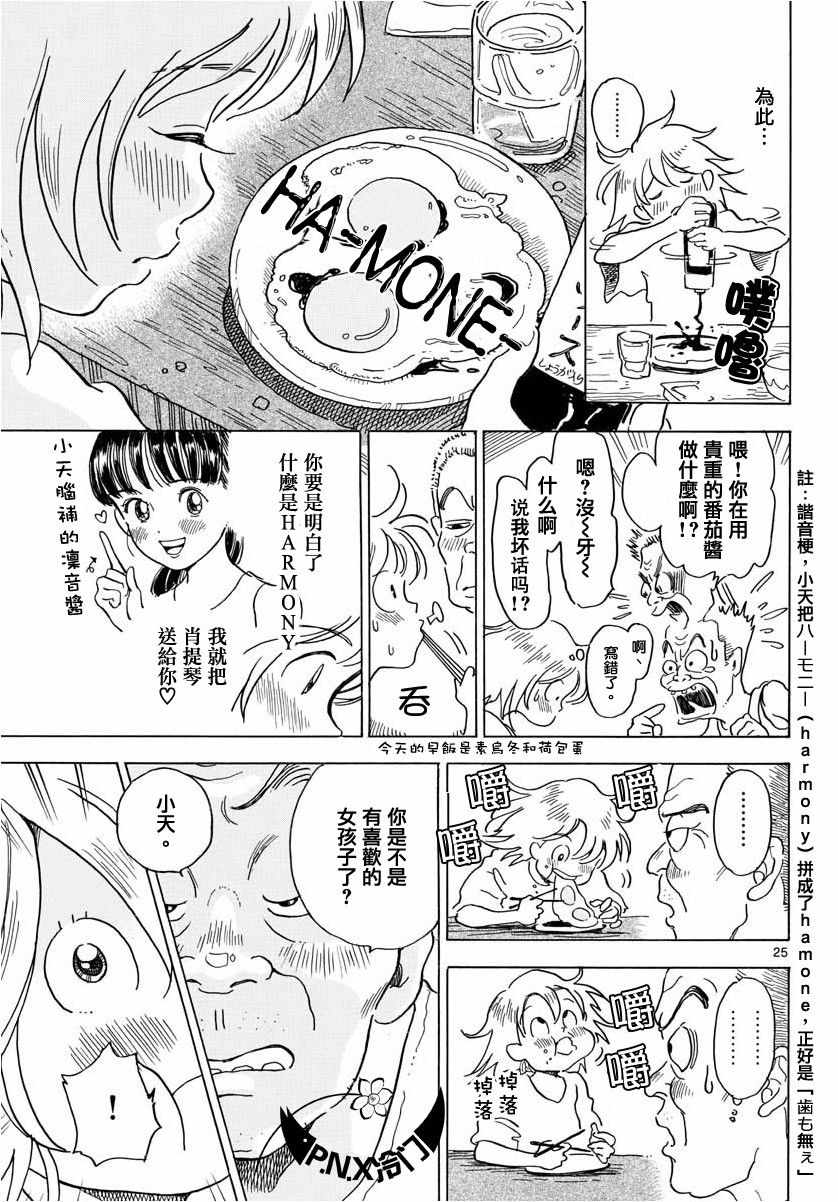 《Bowing！》漫画 002集