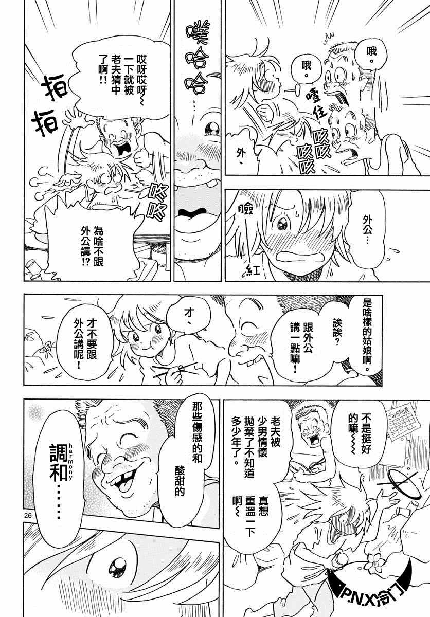 《Bowing！》漫画 002集