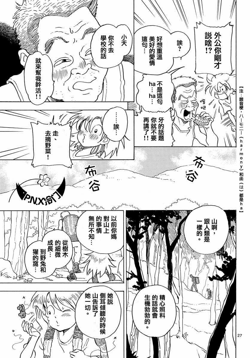 《Bowing！》漫画 002集