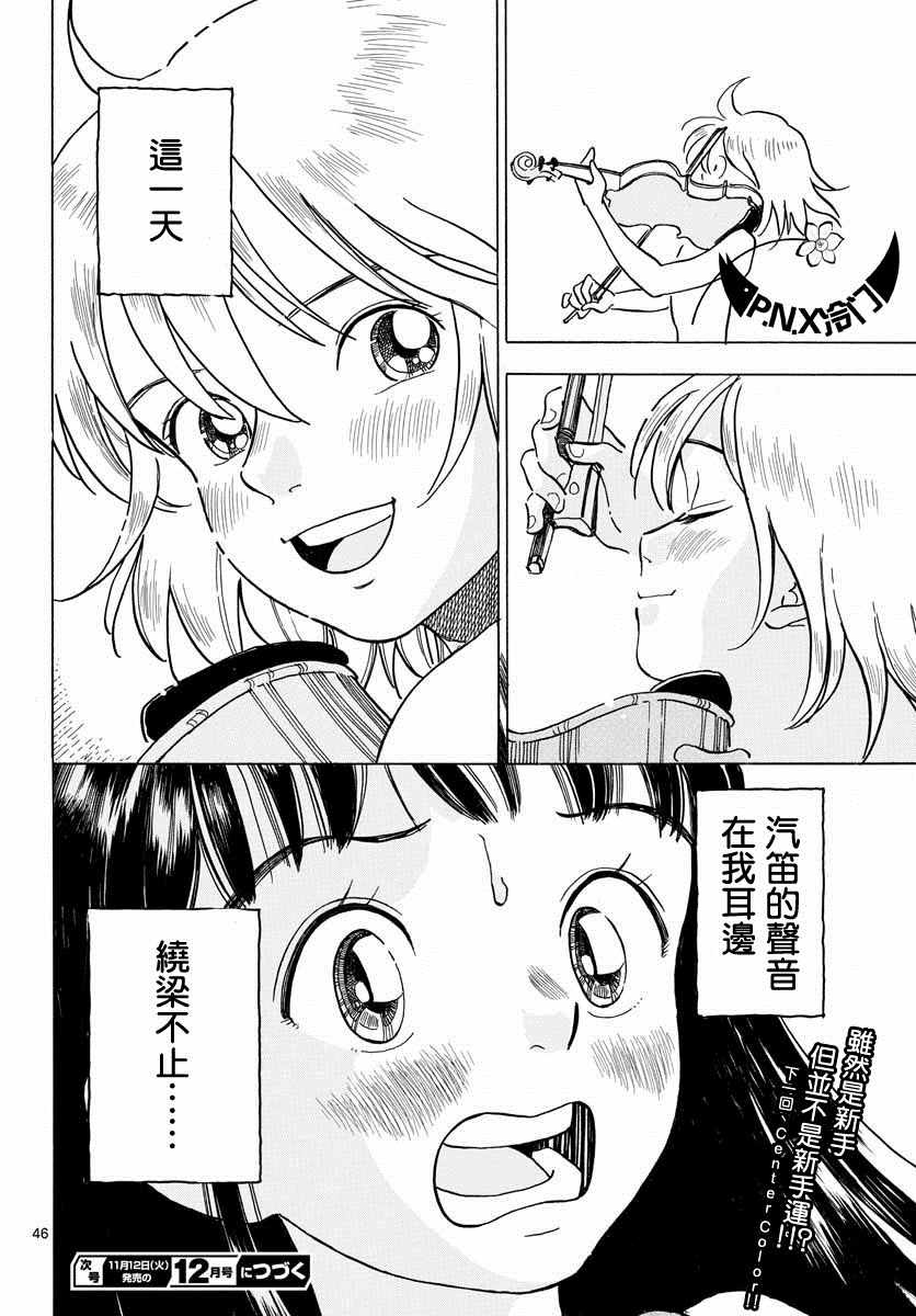 《Bowing！》漫画 002集