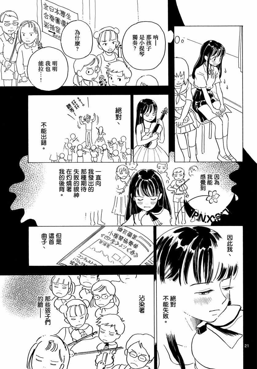 《Bowing！》漫画 003集