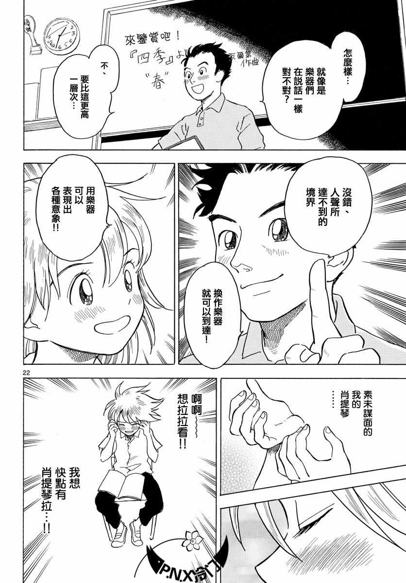 《Bowing！》漫画 003集